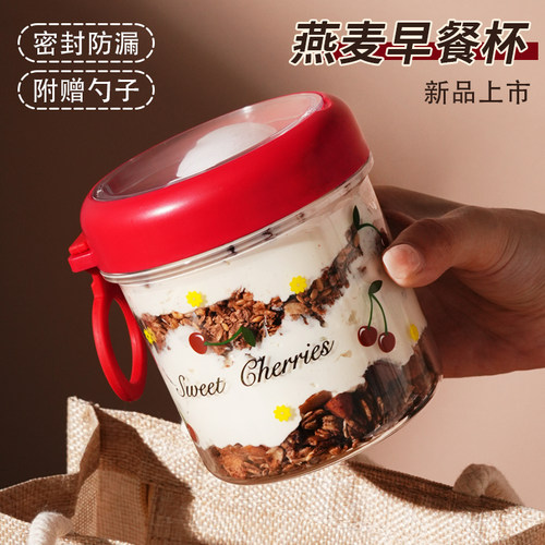 【get帕姐同款燕麦杯】食品级