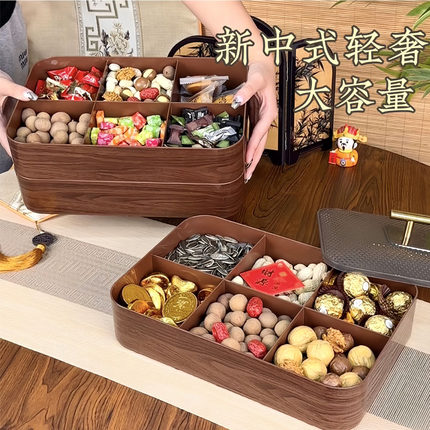 新中式木纹果盘客厅家用茶几水果盘分格干果盒过年瓜子坚果收纳盒