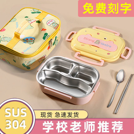 304不锈钢饭盒学生小学生专用保温上班族餐盒分格一年级便当盒