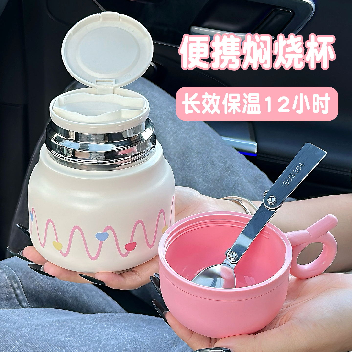【316不锈钢】高颜值保温焖烧杯
