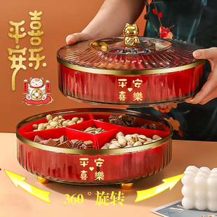 高档果盘乔迁之喜干果盘新年糖果盒全盒2025新款零食瓜子摆放盘