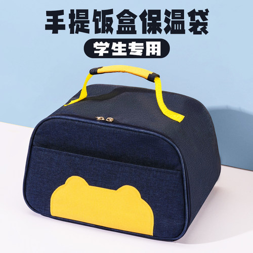 【三层加厚】便携饭盒袋保温