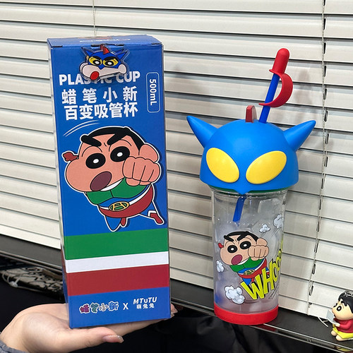 【超市同款水杯】正版授权