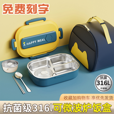 【免费刻字】316不锈钢饭盒+汤碗