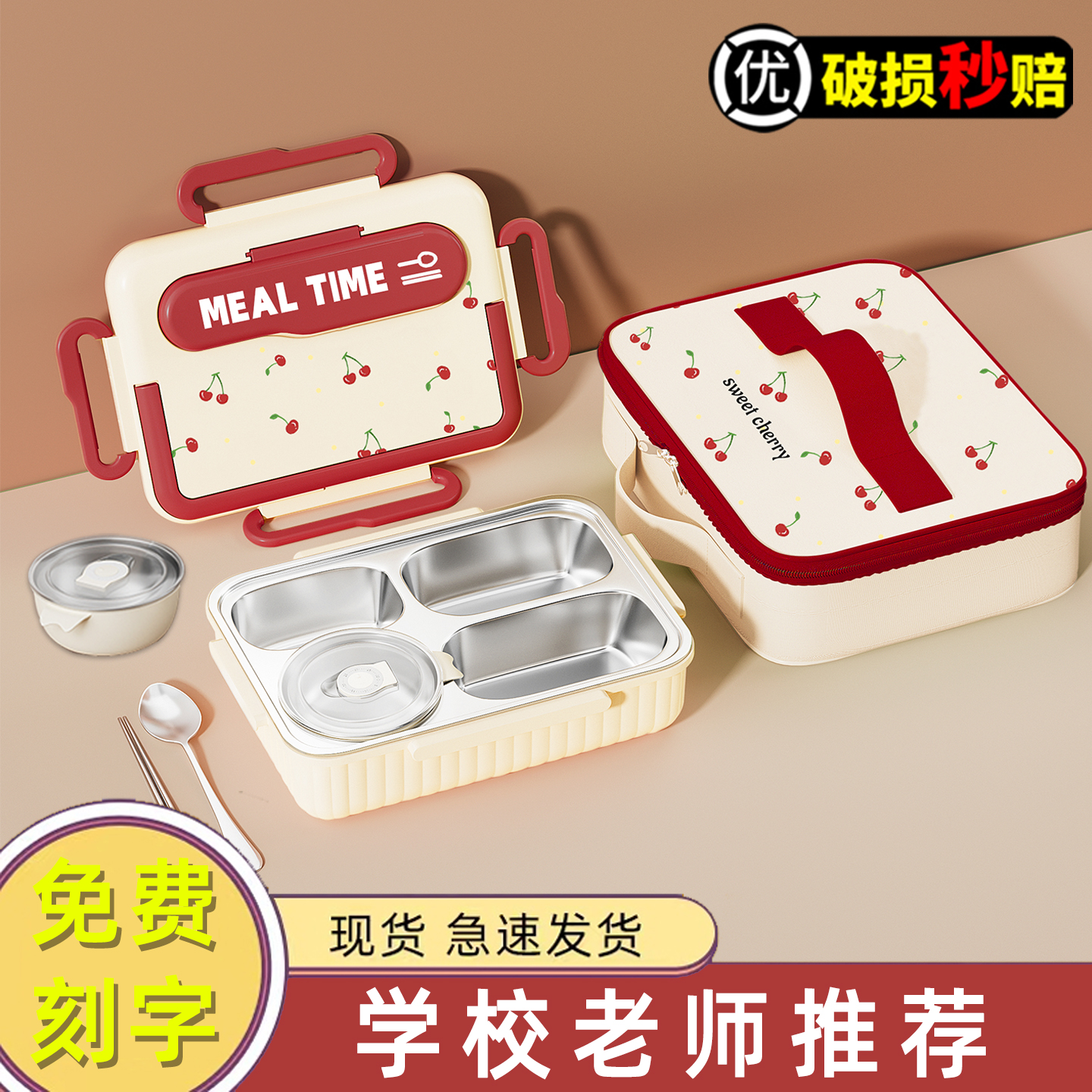 【免费刻字】老师推荐饭盒食堂