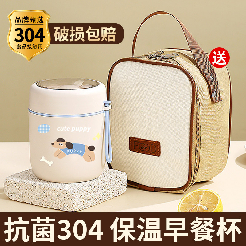 304不锈钢保温饭盒迷你便携早餐粥杯牛奶豆浆燕麦汤罐壶带盖勺,餐饮具,饭盒/保温桶/保温提锅,淘宝优惠券,粉丝福利购,淘宝优惠卷