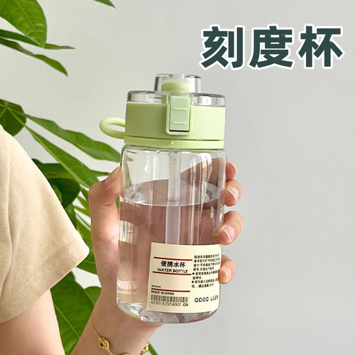 刻度杯夏天杯清新提绳同款随手杯