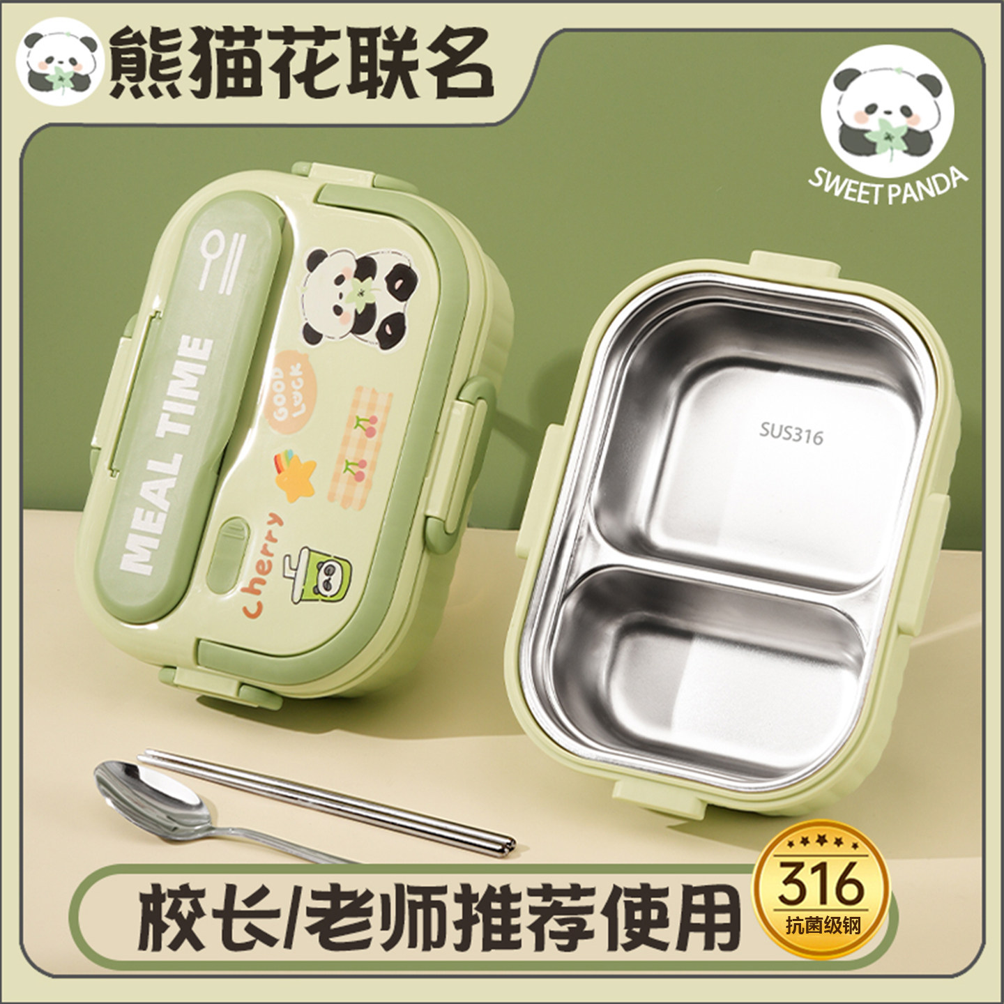【熊猫花联名】下单送餐具套装图片
