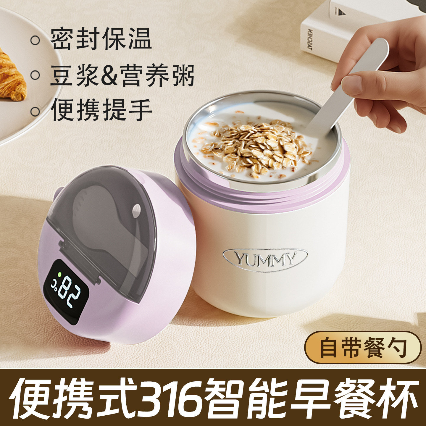 保温饭盒上班族焖烧杯正品官方旗舰店智能显温汤杯牛奶豆浆杯粥杯