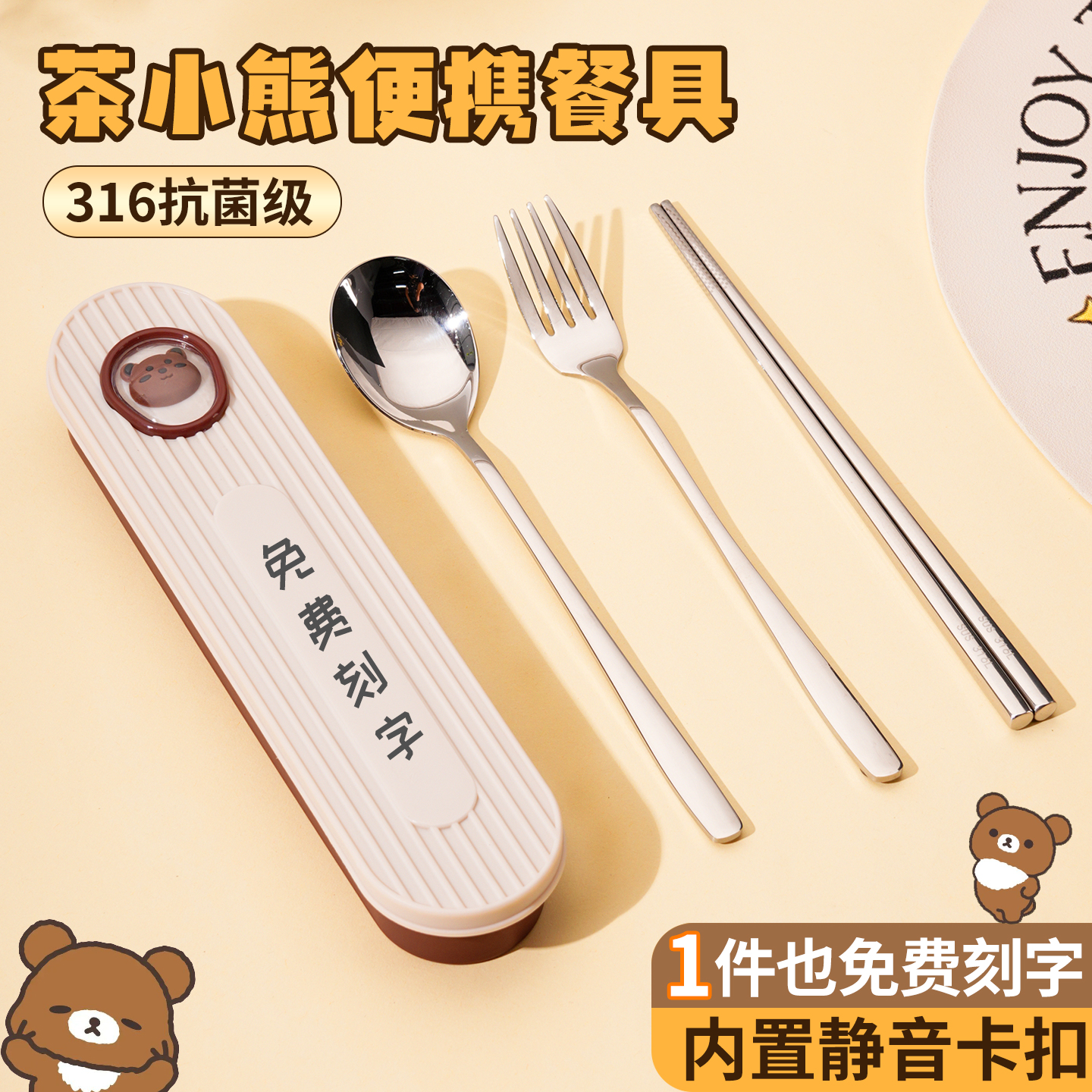 【醫用級316】便攜三件套