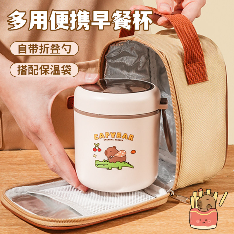 【打工人必备保温早餐杯】新款女