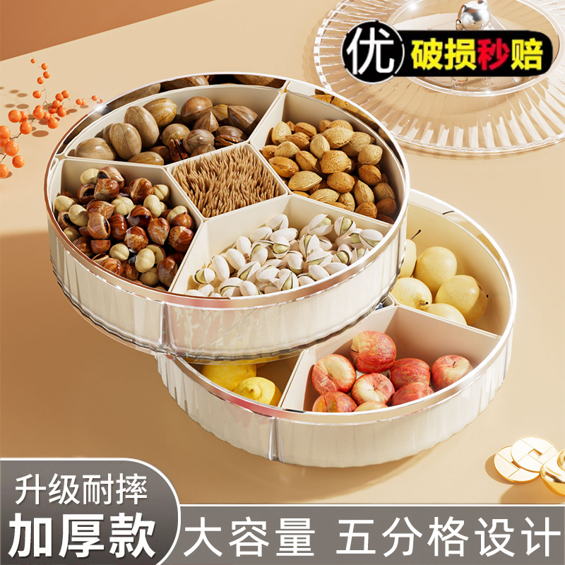 【轻奢风水果盘】带盖可旋转果盘