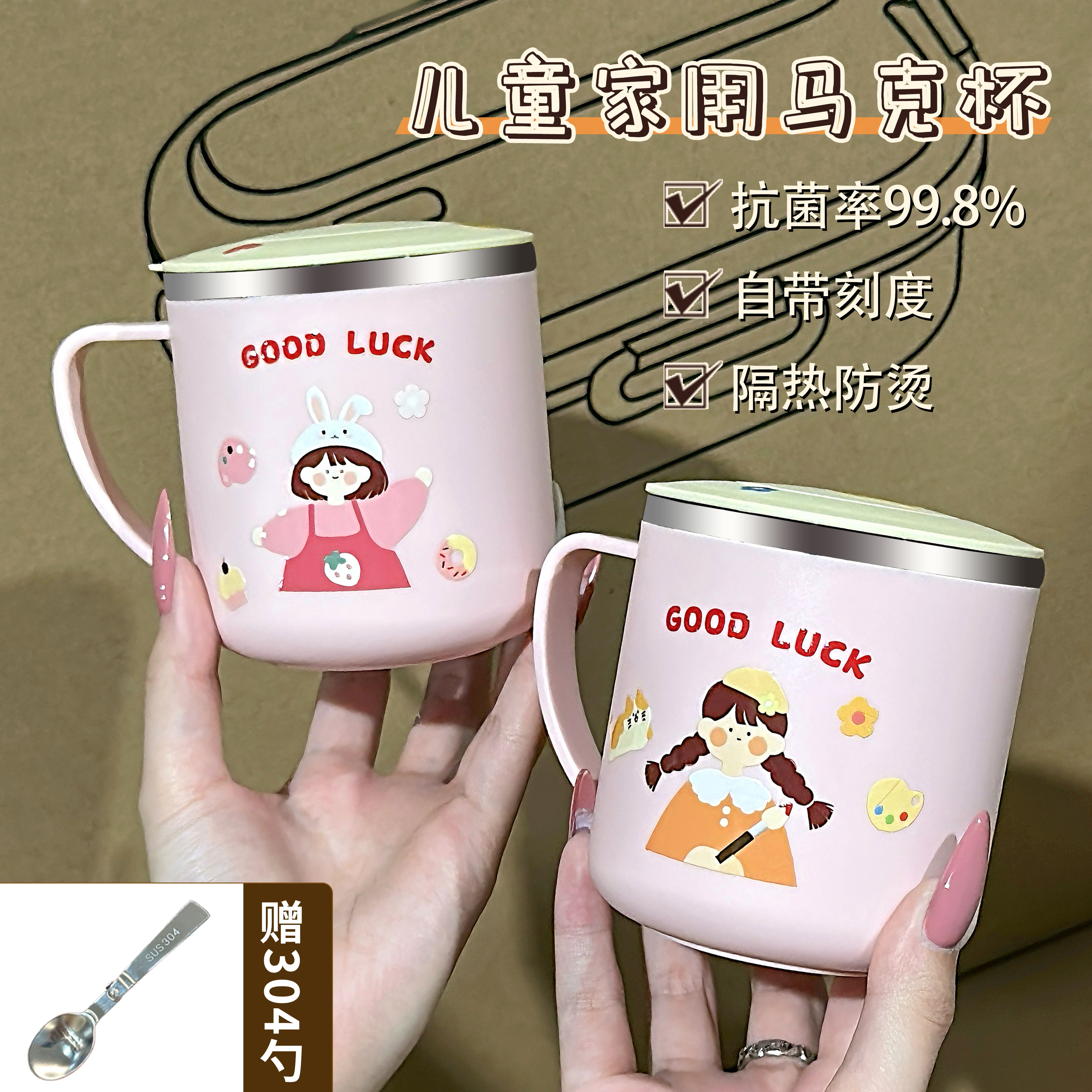 一家三四口亲子杯家用喝水杯冲泡马克杯早餐杯冲麦片牛奶带刻森