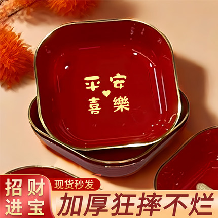 乔迁之喜果盘家用客厅茶几喜庆红色盘子结婚糖果盘中式干果盘新年
