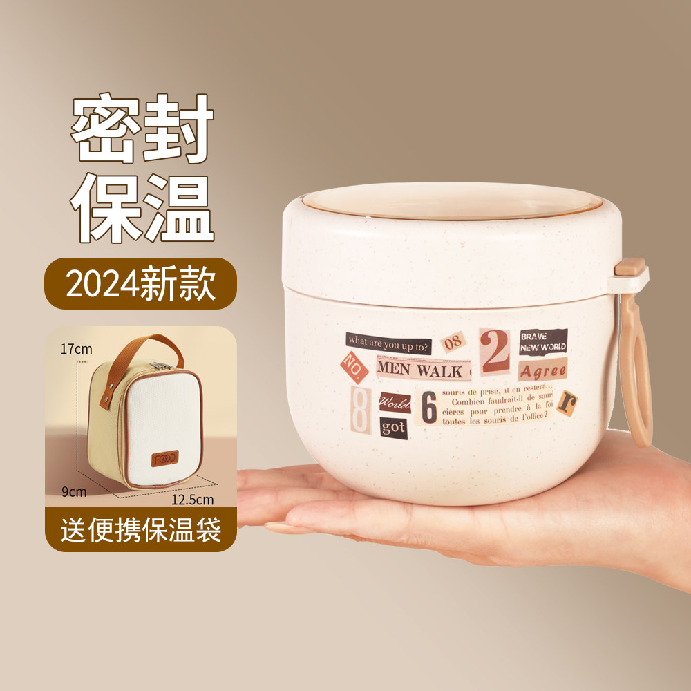 【可微波设计】ins风保温汤杯
