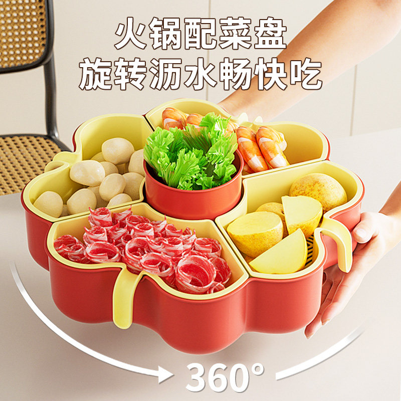 火锅配菜盘可旋转火锅沥水篮厨房备菜盘大容量六宫格收纳蔬菜拼盘,餐饮具,盘,淘宝优惠券,粉丝福利购,淘宝优惠卷
