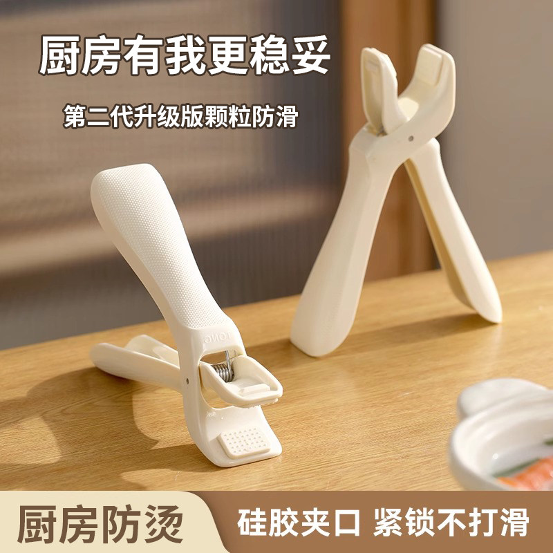 硅胶厨房防烫夹取碗夹家用防滑防烫手夹子烤盘蒸菜夹碗器神器窝窝,厨房/烹饪用具,厨用取碗/盘夹,淘宝优惠券,粉丝福利购,淘宝优惠卷