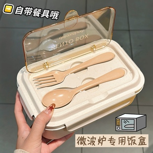 饭盒上班族2025新款微波炉专用套装带饭便当盒分格保鲜盒高颜值