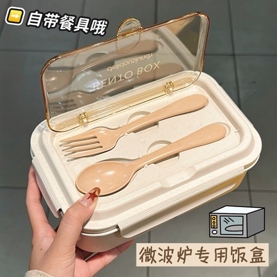 饭盒上班族2025新款微波炉专用套装带饭便当盒分格保鲜盒高颜值