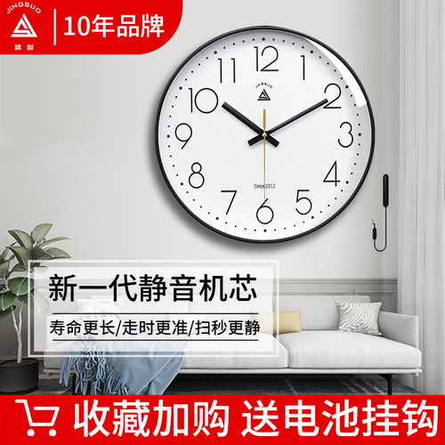 简约静音装饰挂钟学校考试时钟