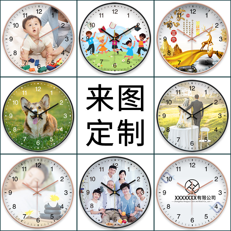 高宅来图订制时钟钟表diy定制挂墙钟客厅家用挂钟定做logo装饰钟