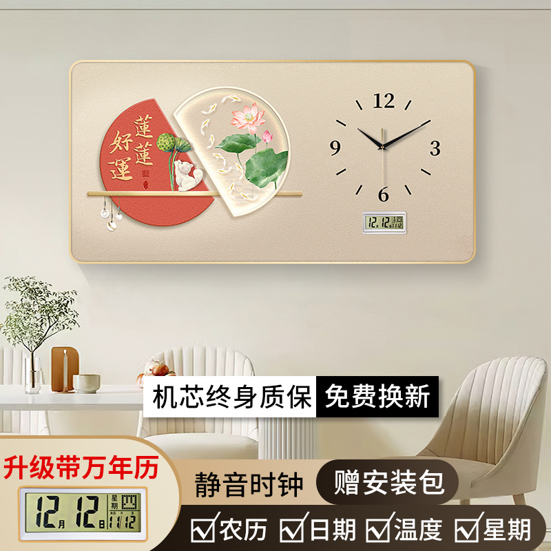 客厅万年历事事如意装饰画挂钟
