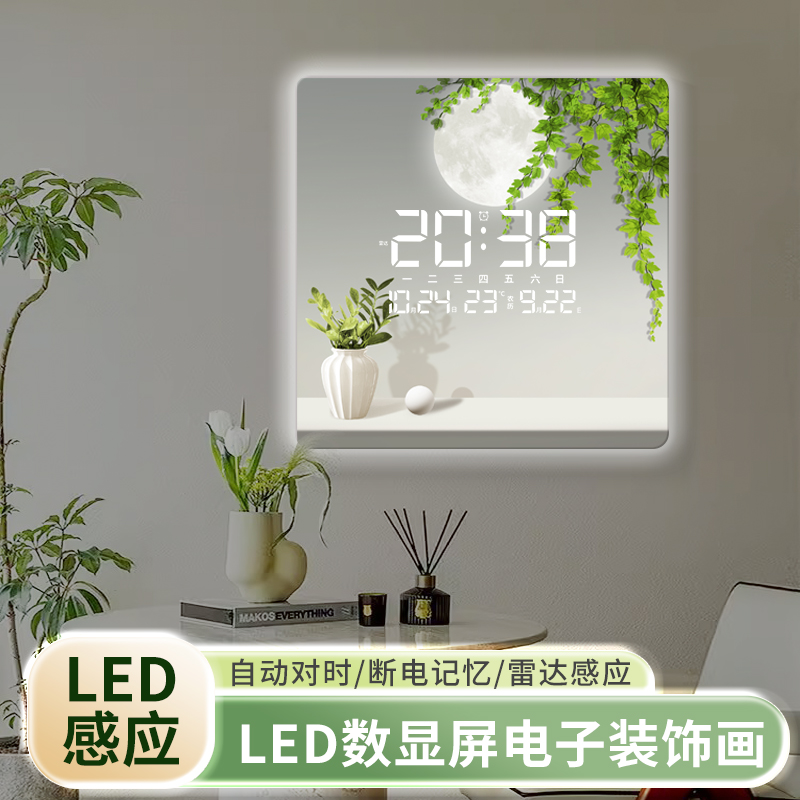 高宅客厅家用LED灯画装饰画挂钟