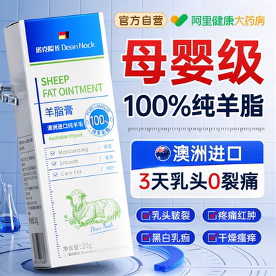 胖东來严选丨澳洲天然纯羊毛脂