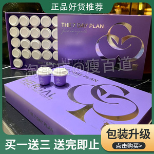 美国IC巨无霸糖果蓓轻芯奶片THE 7DAY PLAN奶片饱腹压片糖果微商
