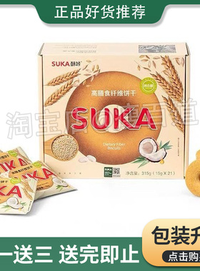 suka正品酥咔减zi饼干酥卡代餐饼干老虎营养高膳食饱腹小纤菇饼干