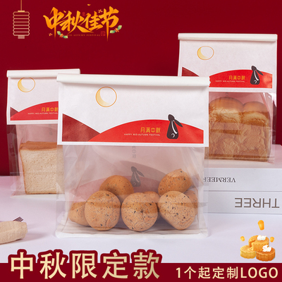 月饼包装袋开窗防油牛皮纸袋西点烘培麻薯蛋糕食品袋中秋礼盒定制