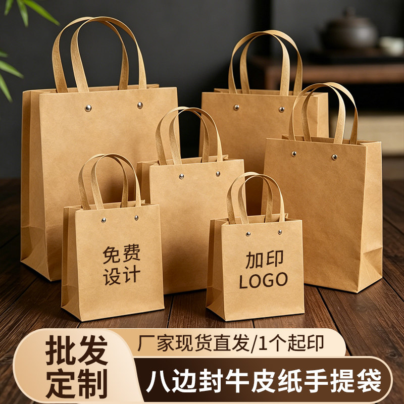 牛皮纸茶叶手提袋通用加厚福鼎普洱红茶绿茶高档送礼手拎袋定制