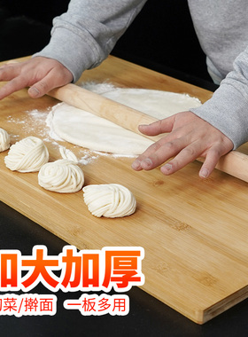 家用擀面板抗菌防霉楠竹面板厨房揉面切菜占板加大加厚多用面板