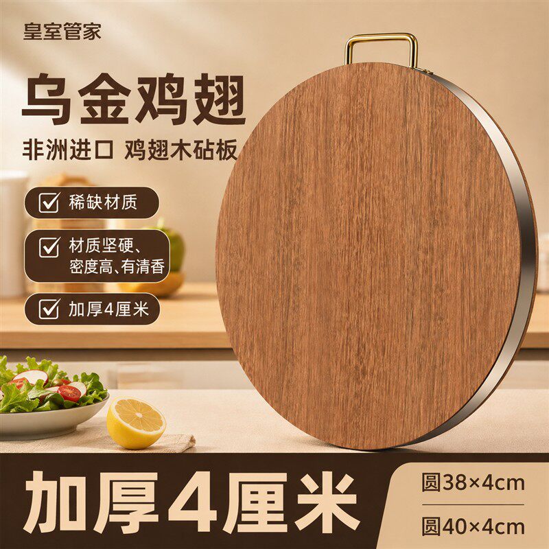 非洲进口鸡翅木圆形菜板整木加厚砧板/菜板