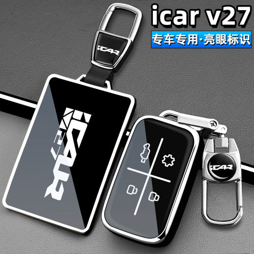 2026款奇瑞icarV27钥匙套26款iCAR v27猎鹰专用车卡片包高级壳扣