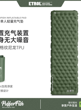 ETROL单人充气床睡垫野营可携式气垫床防潮垫户外帐篷露营地垫床