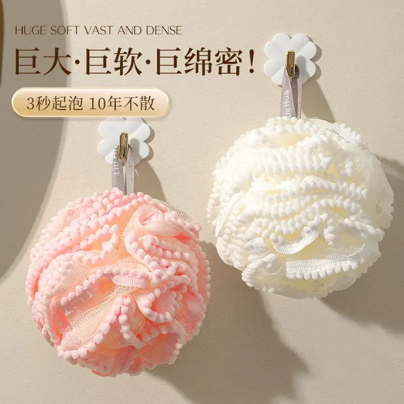 大号沐浴球雪球浴花柔软泡澡球可爱搓澡搓背起泡洗浴用品洗澡巾