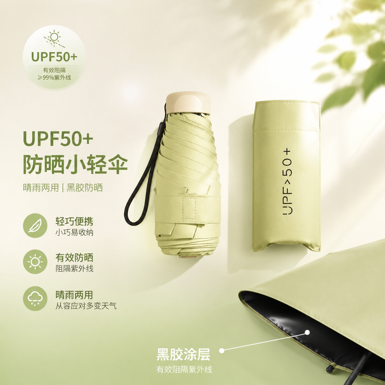 UPF50+ 迷你手机伞防紫外线口袋伞女遮阳折叠伞太阳伞便携遮阳伞