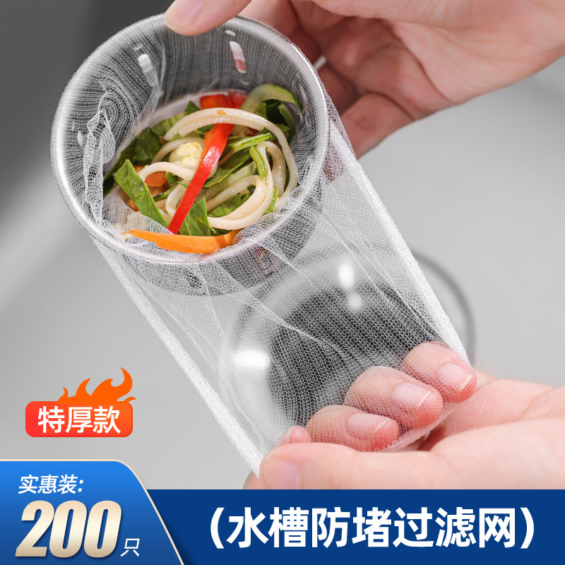 一次性厨房水槽垃圾过滤网下水道水池洗碗槽地漏漏网洗菜盆剩菜池,家庭/个人清洁工具,下水道密封圈,淘宝优惠券,粉丝福利购,淘宝优惠卷