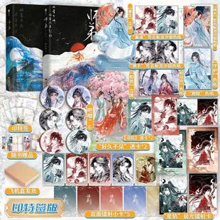 搜书正版印特签版师弟1+2+终章 套装3册 归山玉玄幻力作满级重生师姐×白切黑疯批师弟炼狱归来乾坤颠覆世间风雨携手共度