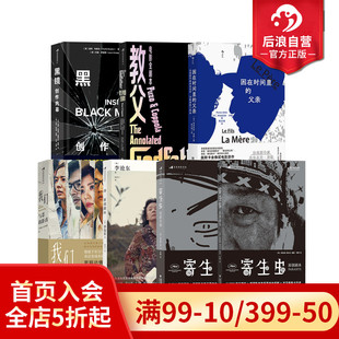 后浪正版现货 电视剧本任选 寄生虫黑镜困在时间里的父亲我们与恶的距离 官方剧本幕后解密影视导演书籍