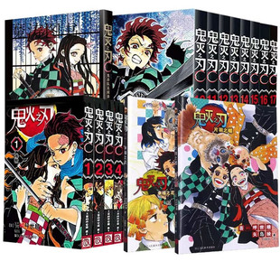番外7册全套漫画共30本 中文简繁结合 共30本 鬼灭之刃漫画1 番外全7册 23册 鬼灭之刃漫画全23册 搜书正版 无删减完整版