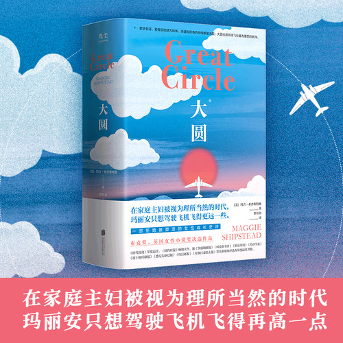 光尘图书大圆在家庭主妇