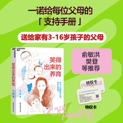 【湛庐文化】赠亲子特权卡