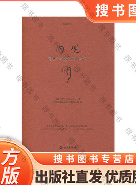 正版内观 葛印卡的解脱之道 威廉.哈特 内观是净化心灵的方法 佛教佛学人生智慧书籍 海南出版社