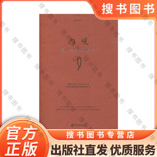 搜书正版内观 葛印卡的解脱之道 威廉.哈特 内观是净化心灵的方法 佛教佛学人生智慧书籍 海南出版社