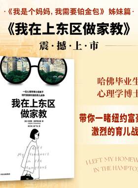 我在上东区做家教中信