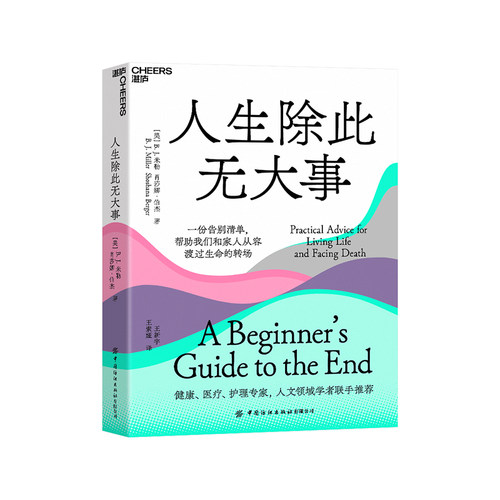 【湛庐文化】人生除此无大