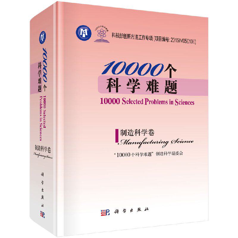 10000个科学难题· 科学卷怎么样,好用不?
