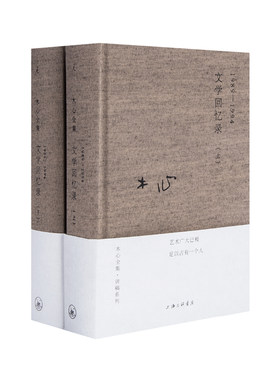 正版木心全集讲稿系列木心文学回忆录1989-1994 上下全2册 木心诗集作品集 精装无删减 木心谈木心 陈丹青五年听课笔录 理想国图书